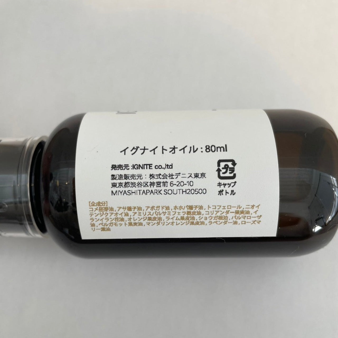 IGNITE OIL